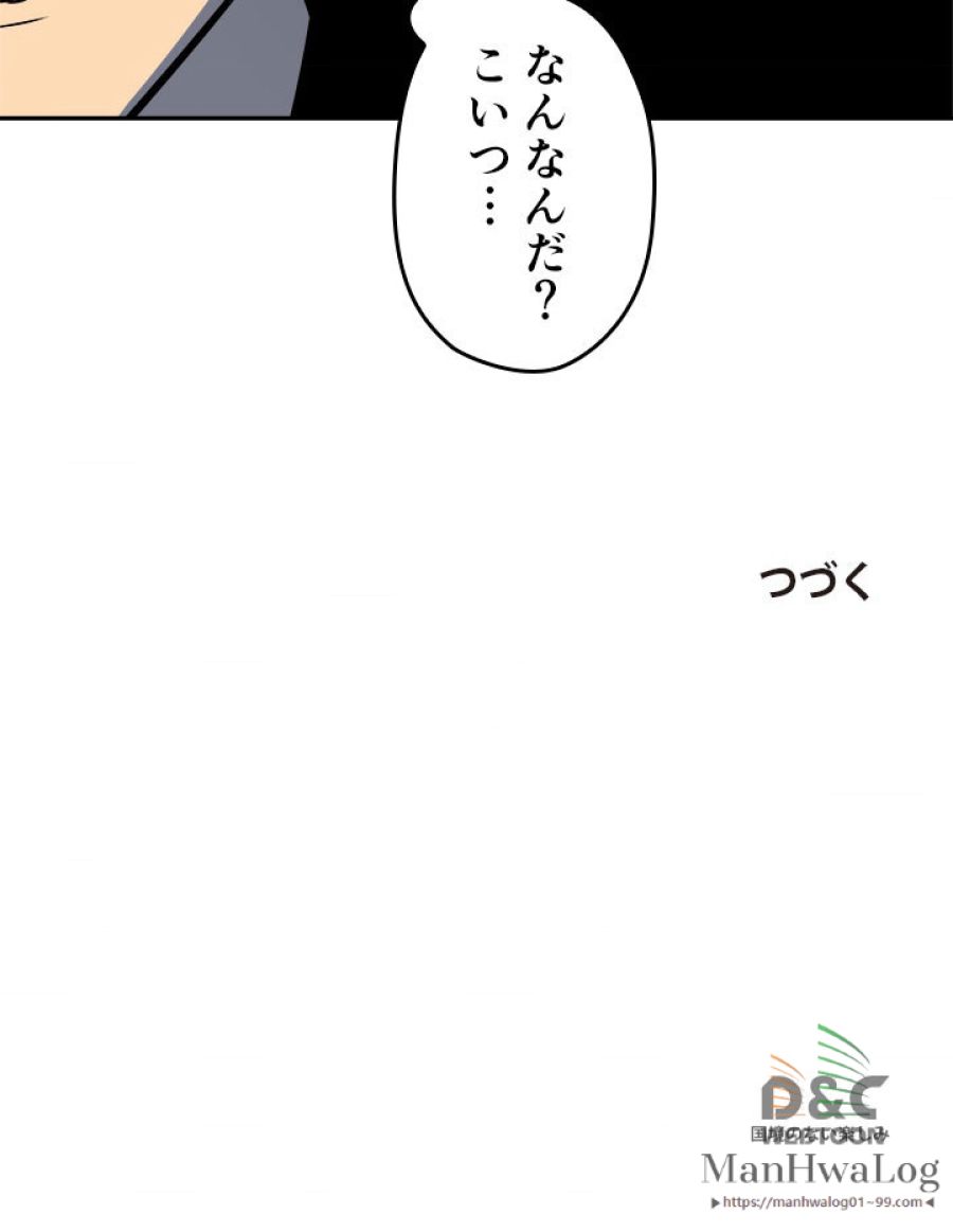 俺だけレベルアップな件 - 第33話 - Page 94