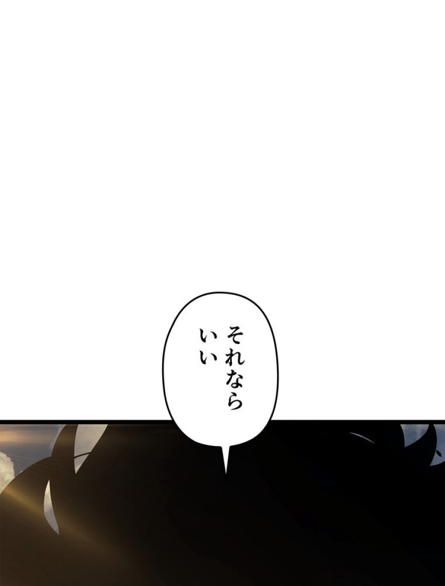 俺だけレベルアップな件 - 第178話 - Page 129