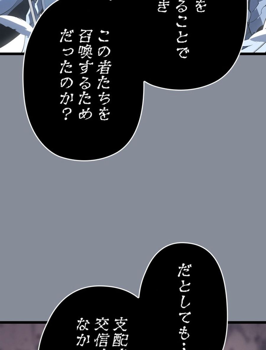 俺だけレベルアップな件 - 第178話 - Page 17