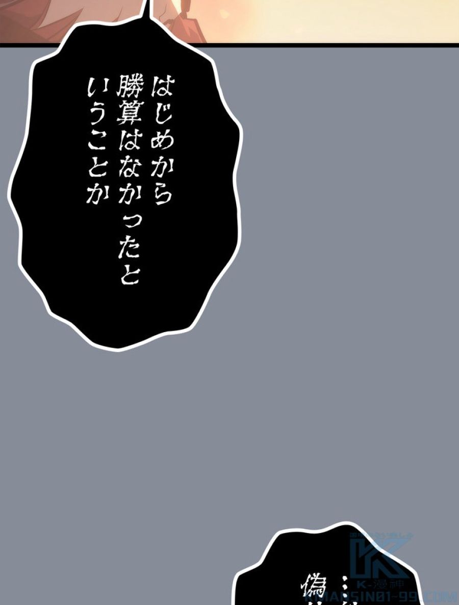 俺だけレベルアップな件 - 第178話 - Page 55