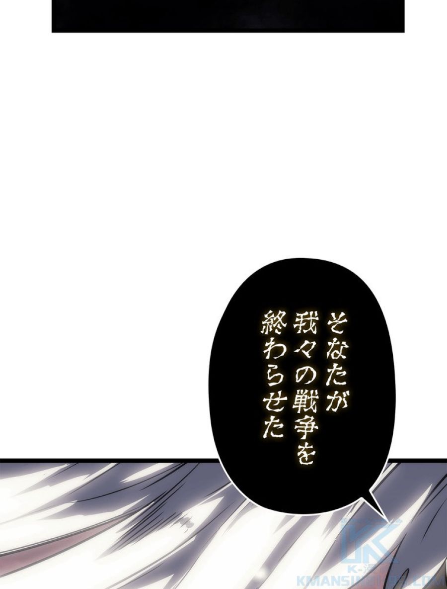 俺だけレベルアップな件 - 第178話 - Page 64