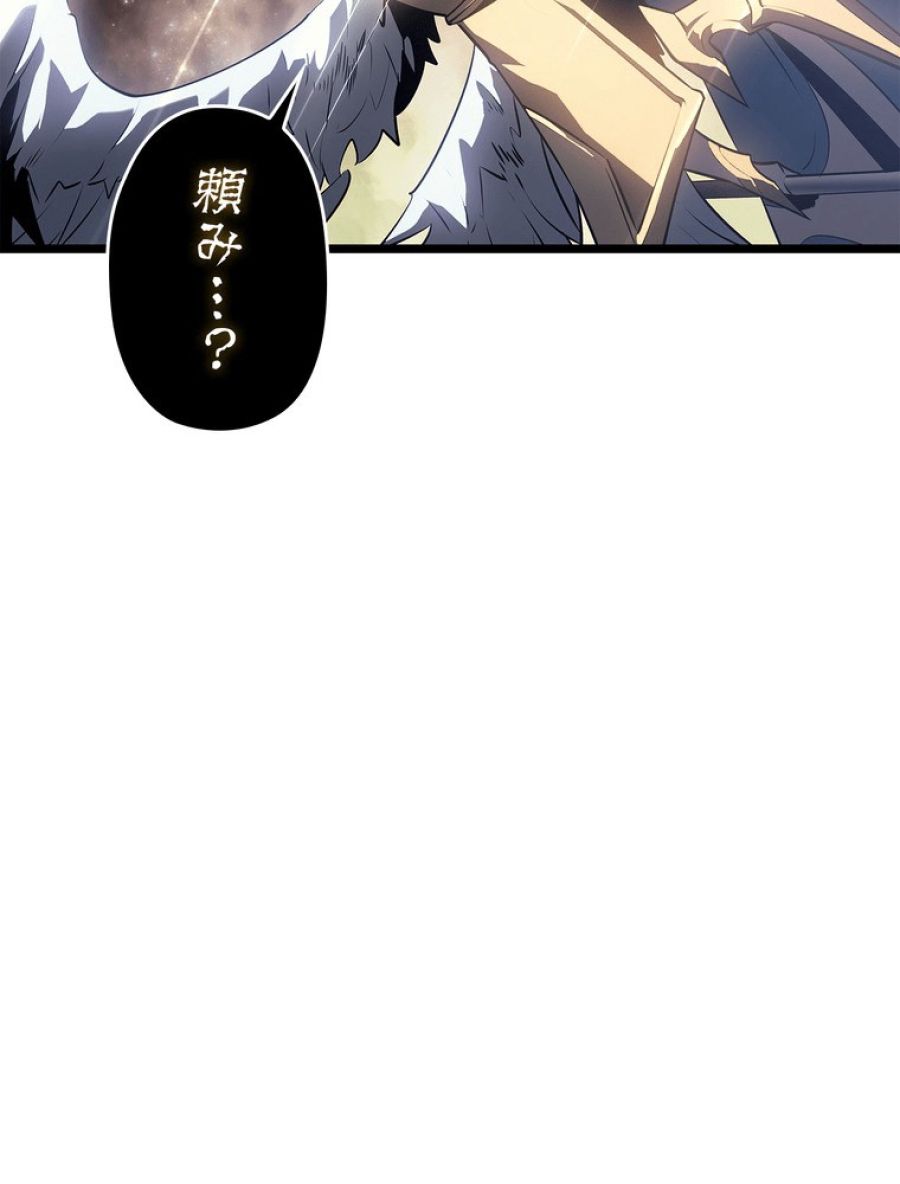 俺だけレベルアップな件 - 第178話 - Page 68