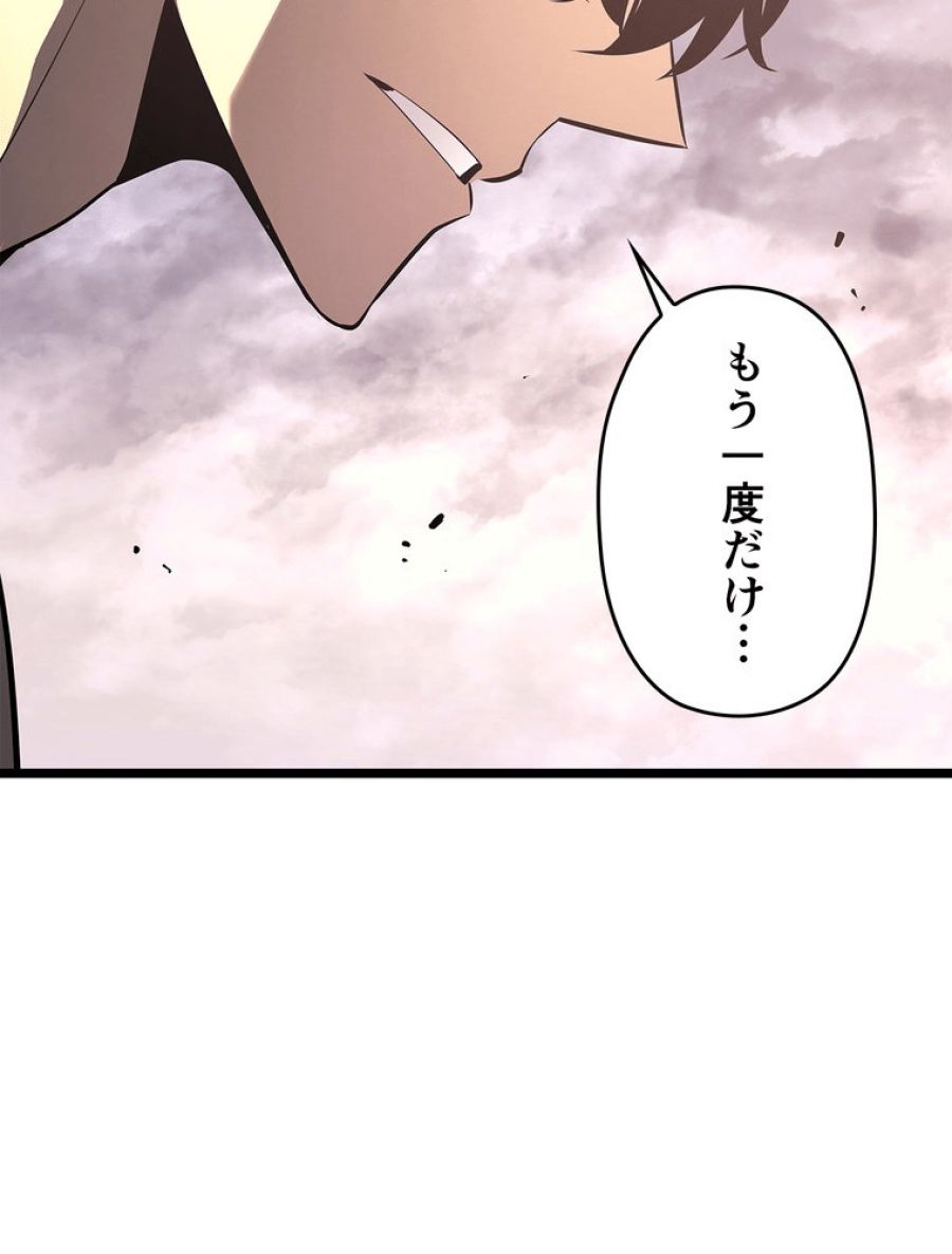 俺だけレベルアップな件 - 第178話 - Page 74