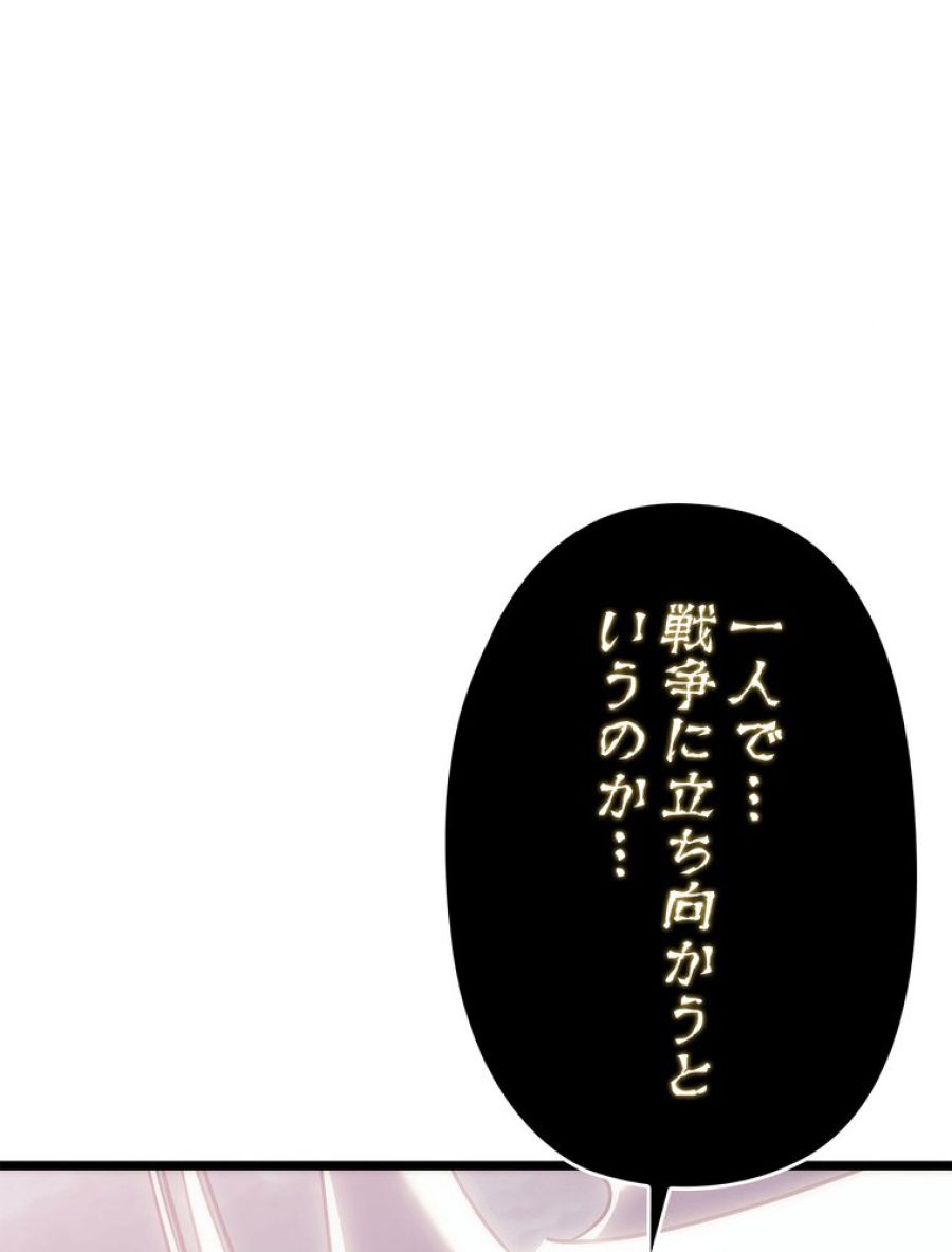 俺だけレベルアップな件 - 第178話 - Page 89