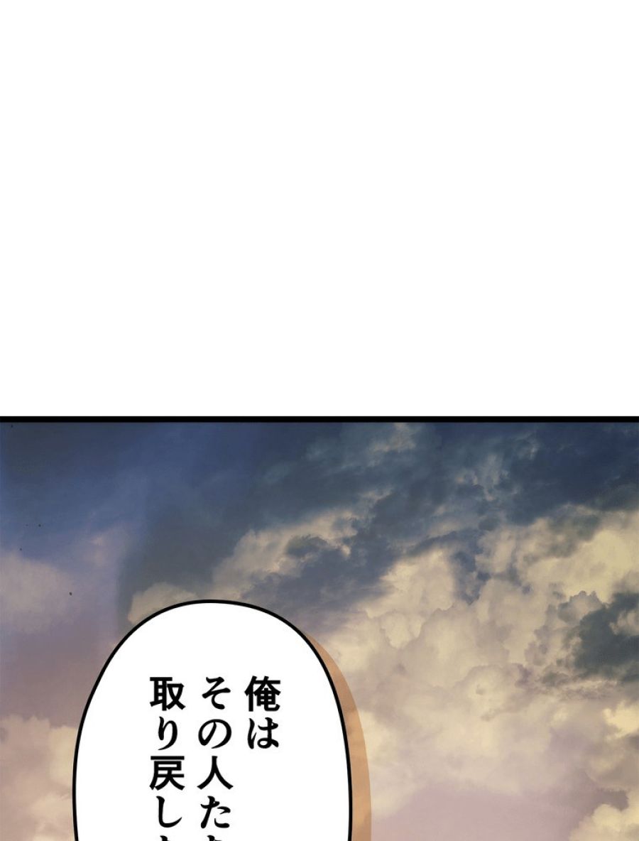 俺だけレベルアップな件 - 第178話 - Page 95