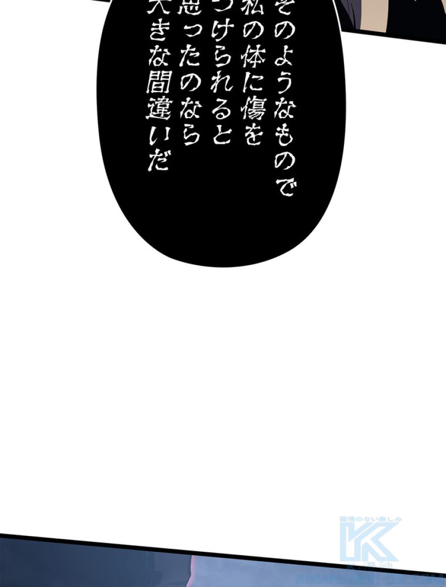 俺だけレベルアップな件 - 第176話 - Page 37