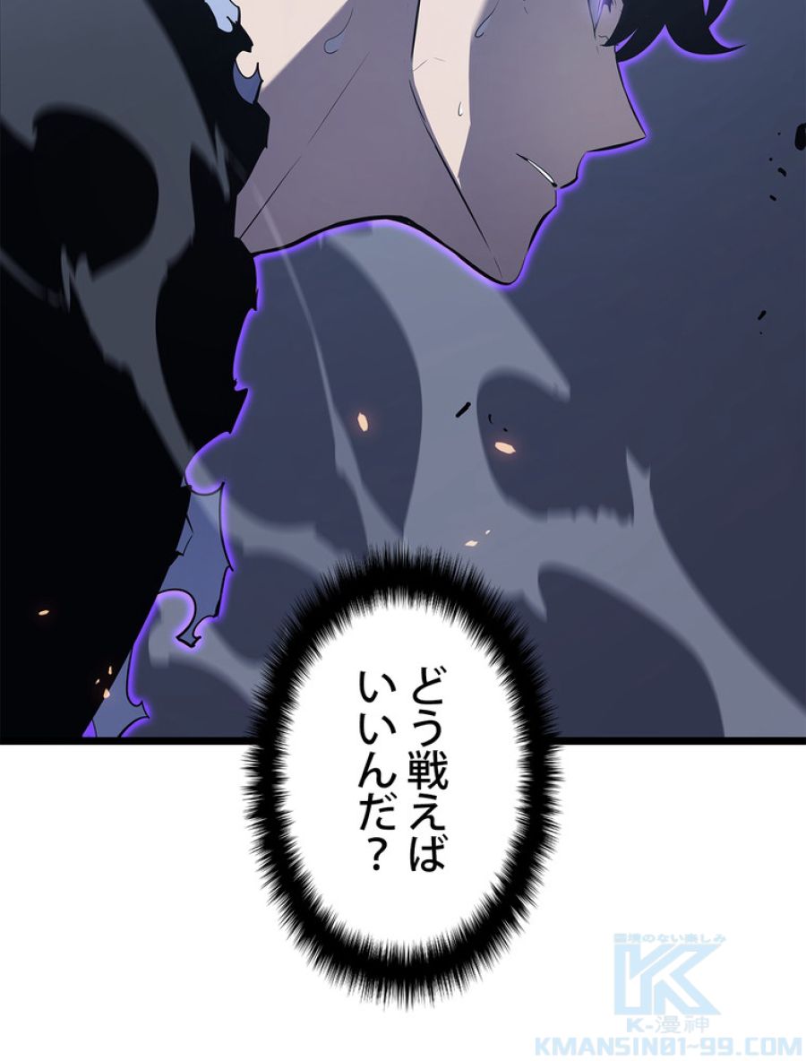 俺だけレベルアップな件 - 第176話 - Page 94