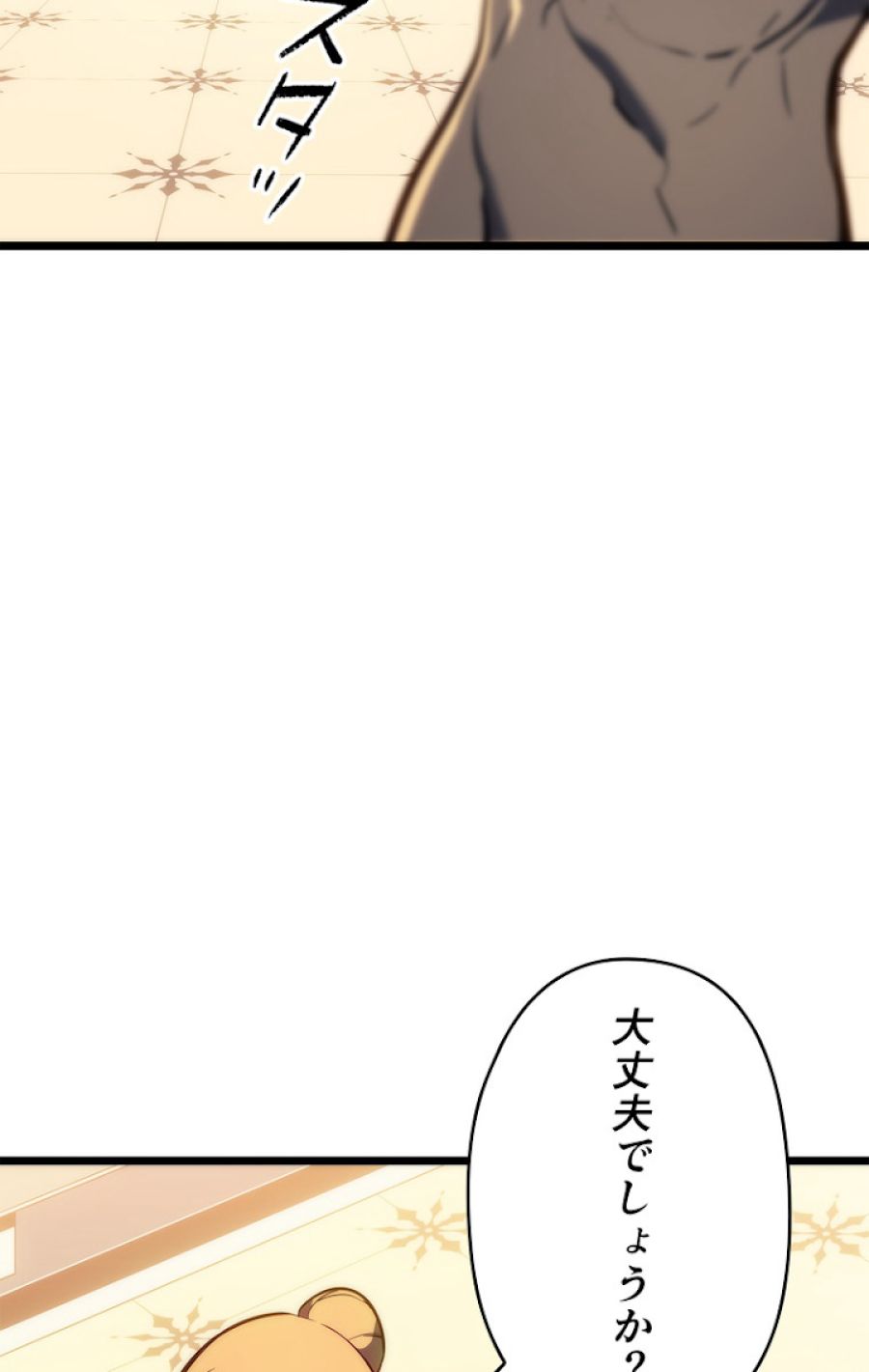 俺だけレベルアップな件 - 第142話 - Page 114