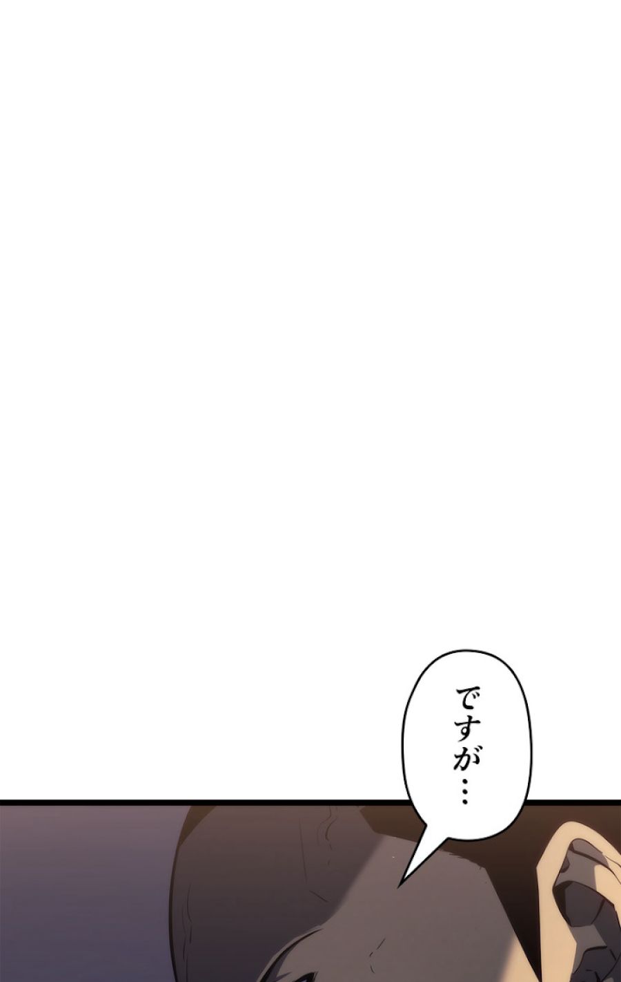 俺だけレベルアップな件 - 第142話 - Page 90