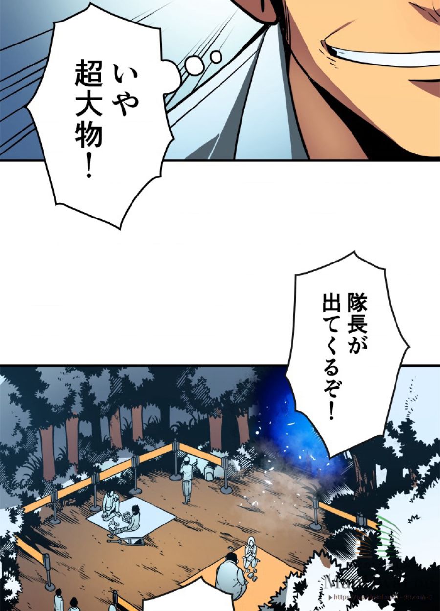 俺だけレベルアップな件 - 第37話 - Page 71