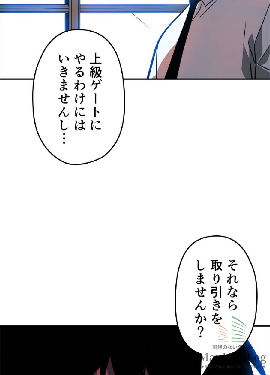 俺だけレベルアップな件 - 第38話 - Page 46