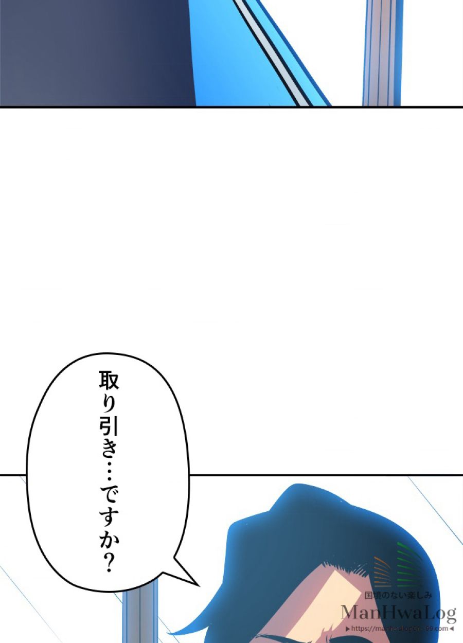 俺だけレベルアップな件 - 第38話 - Page 48