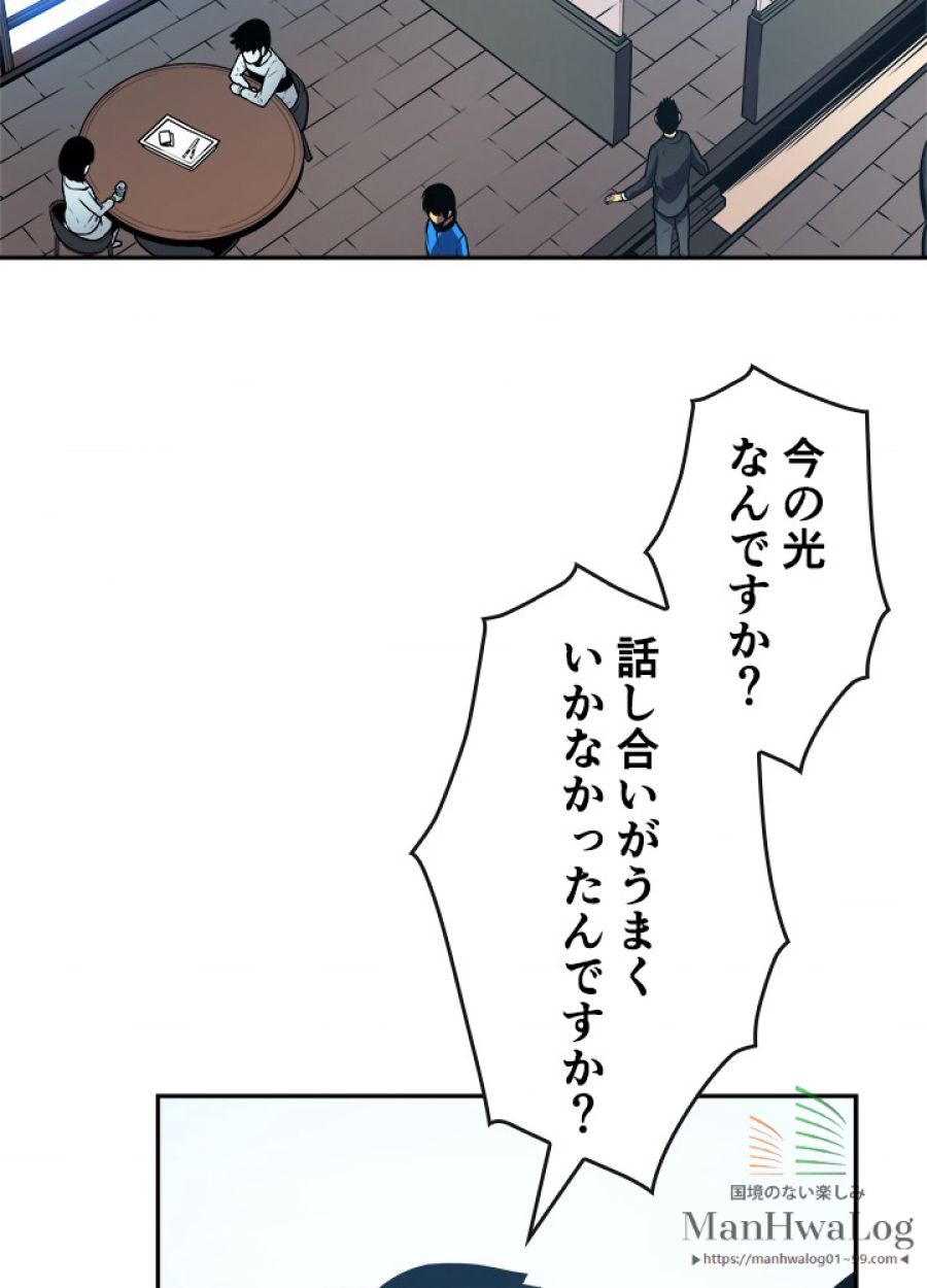 俺だけレベルアップな件 - 第38話 - Page 65