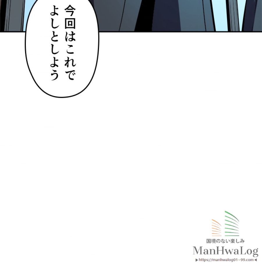 俺だけレベルアップな件 - 第38話 - Page 86