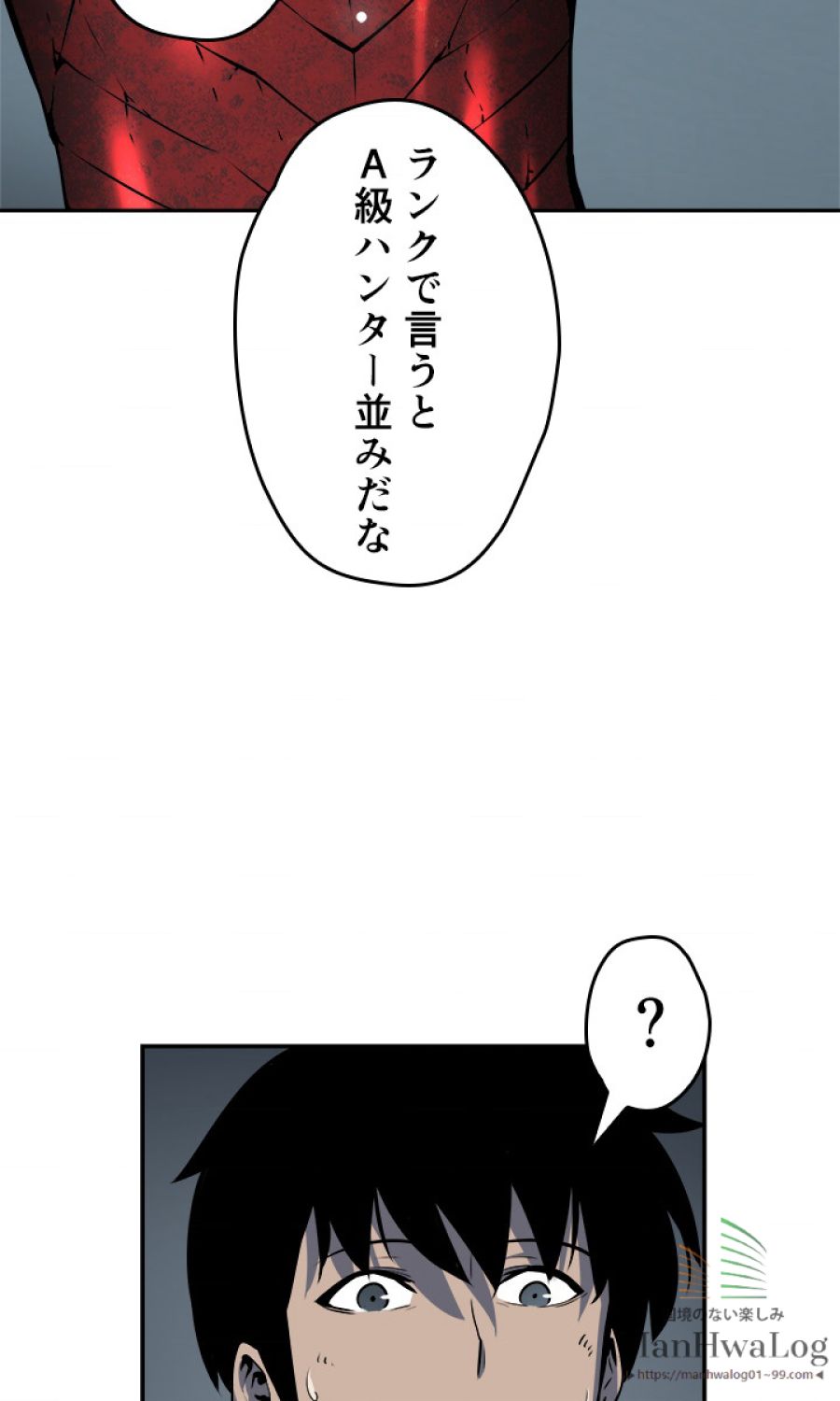 俺だけレベルアップな件 - 第41話 - Page 60