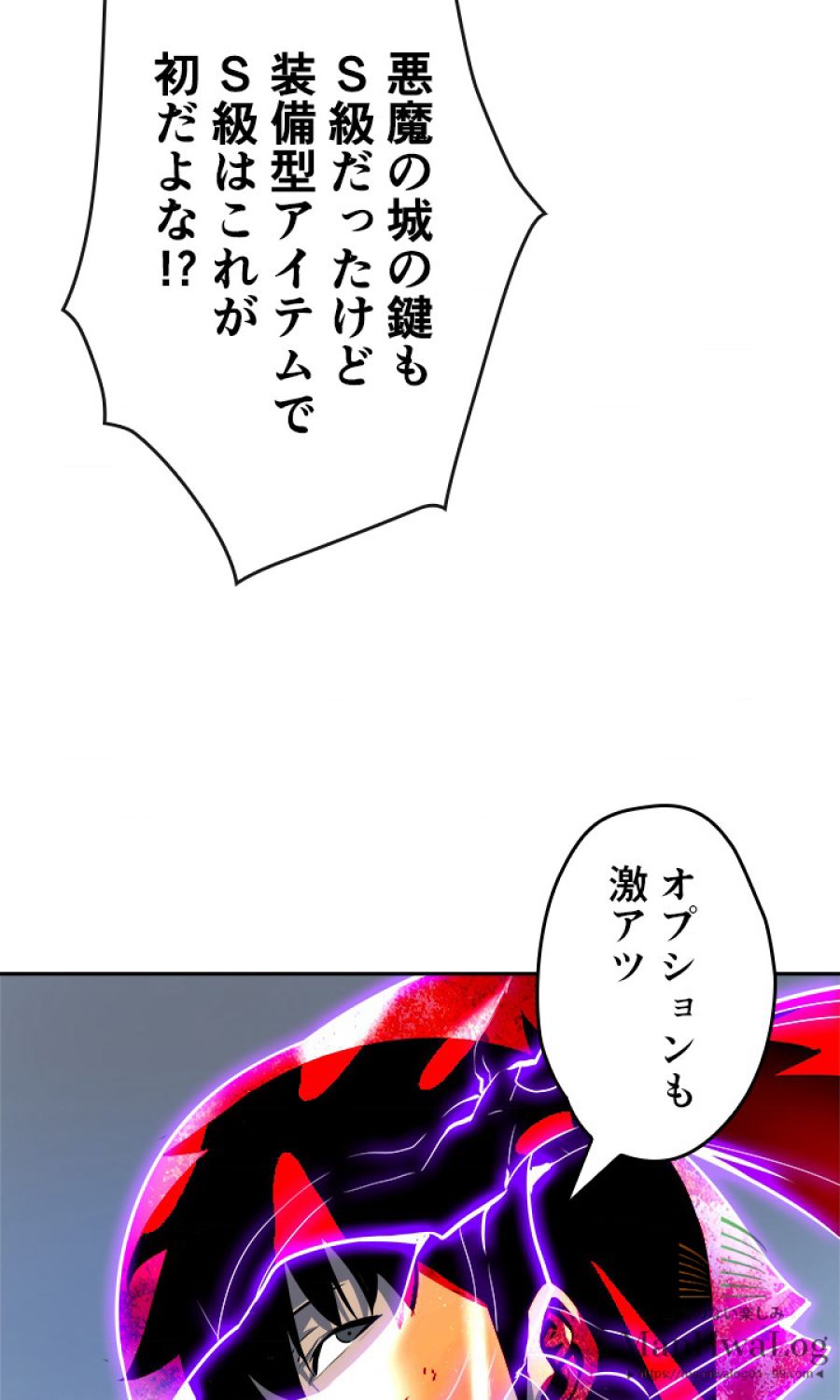 俺だけレベルアップな件 - 第41話 - Page 66