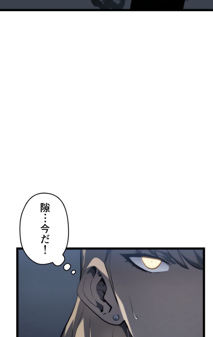 俺だけレベルアップな件 - 第115話 - Page 21