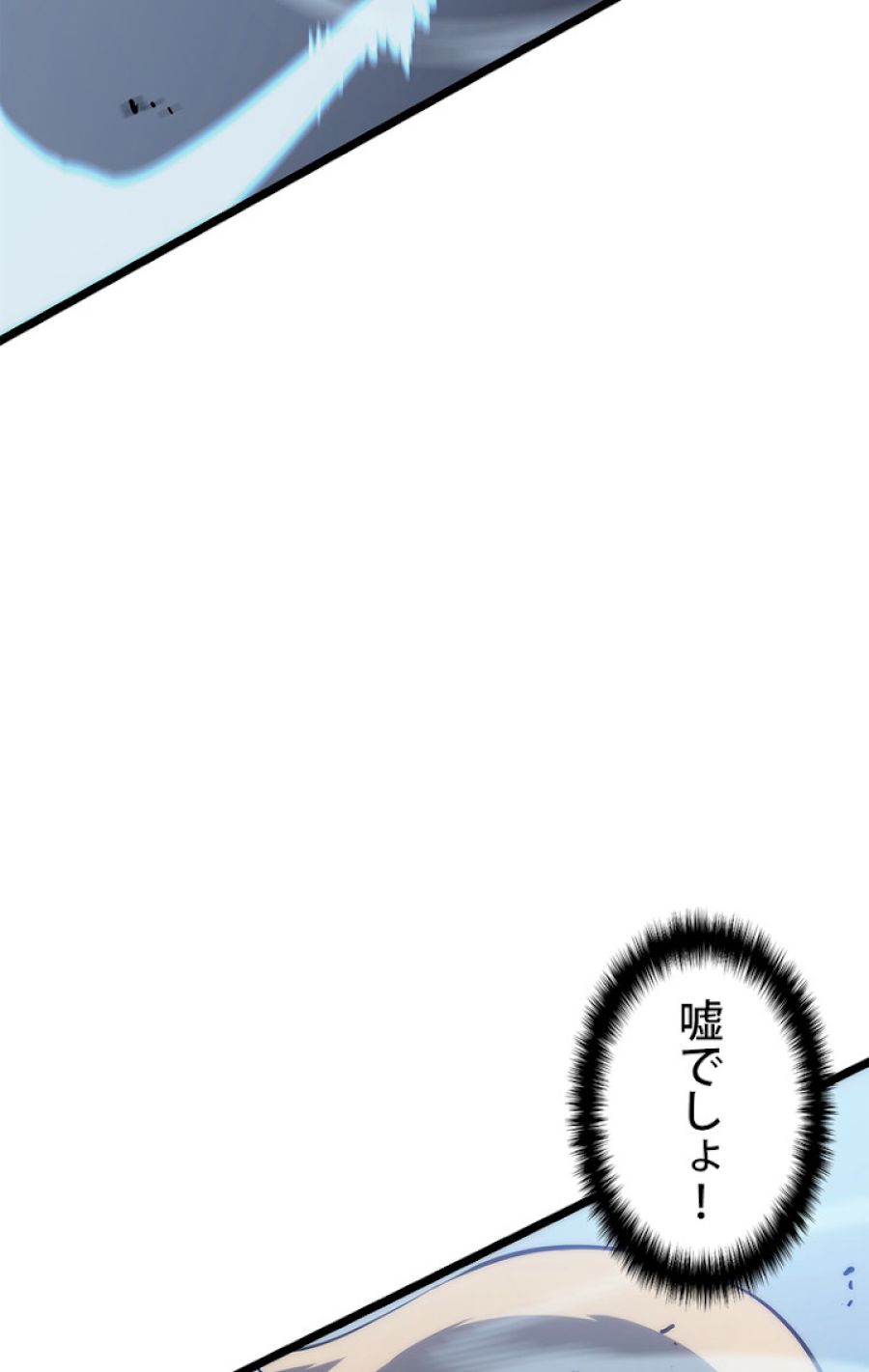 俺だけレベルアップな件 - 第115話 - Page 38