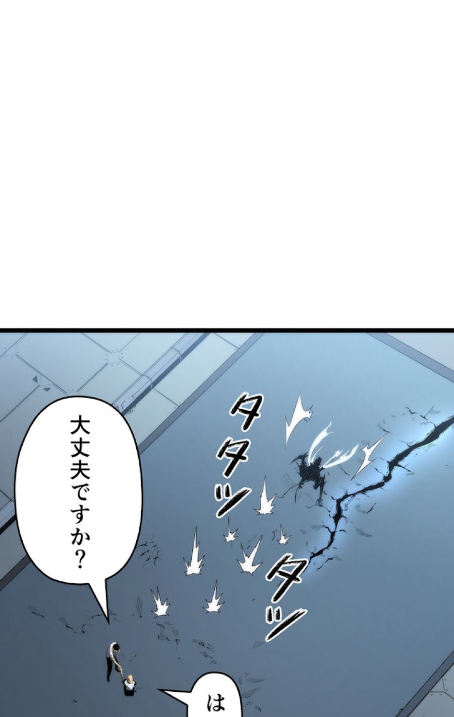 俺だけレベルアップな件 - 第115話 - Page 87