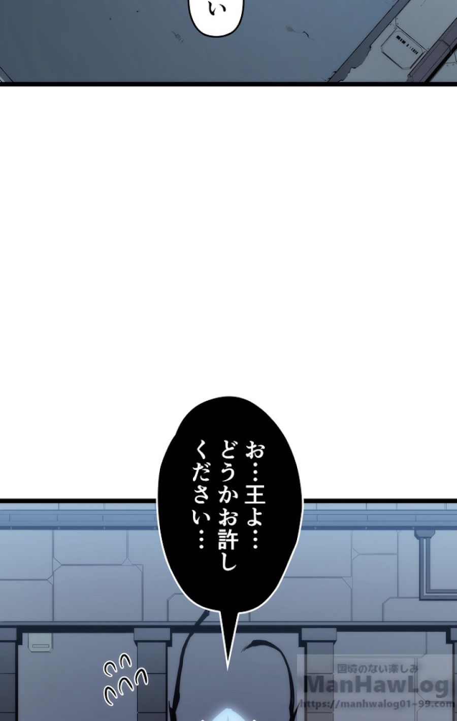 俺だけレベルアップな件 - 第115話 - Page 88