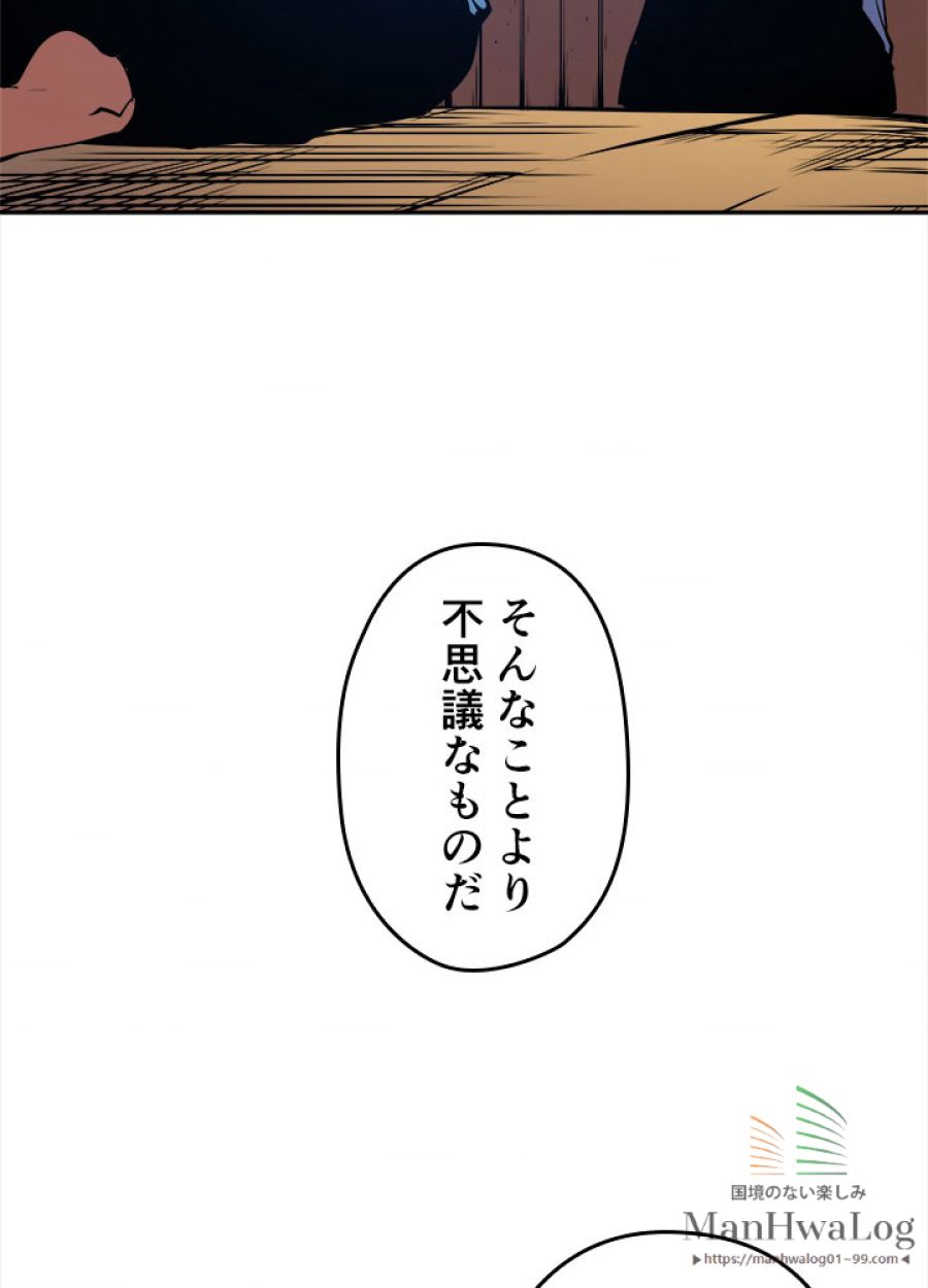 俺だけレベルアップな件 - 第29話 - Page 19