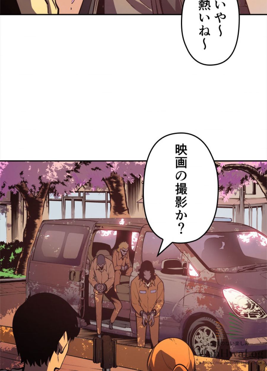 俺だけレベルアップな件 - 第29話 - Page 66