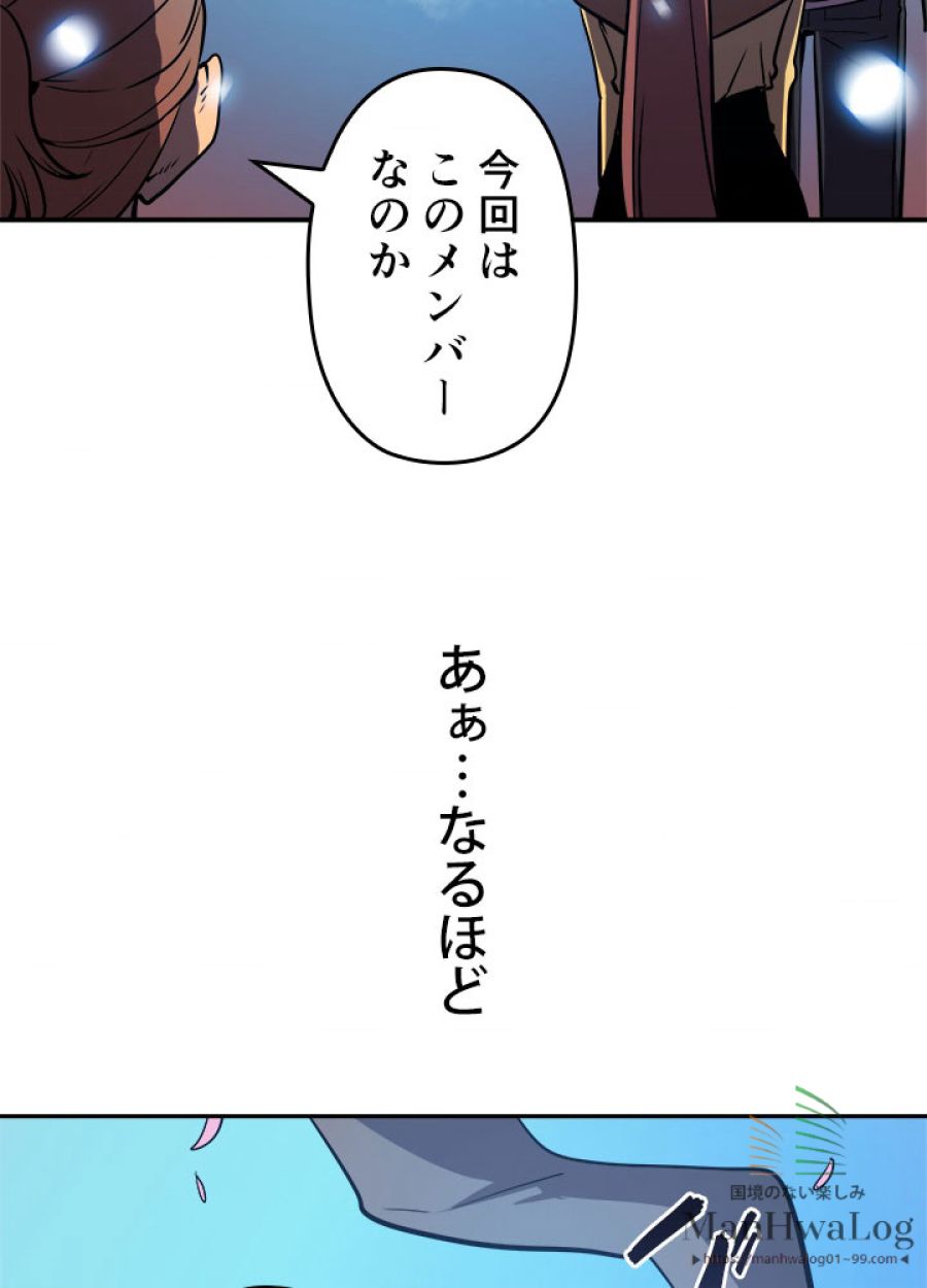 俺だけレベルアップな件 - 第29話 - Page 93