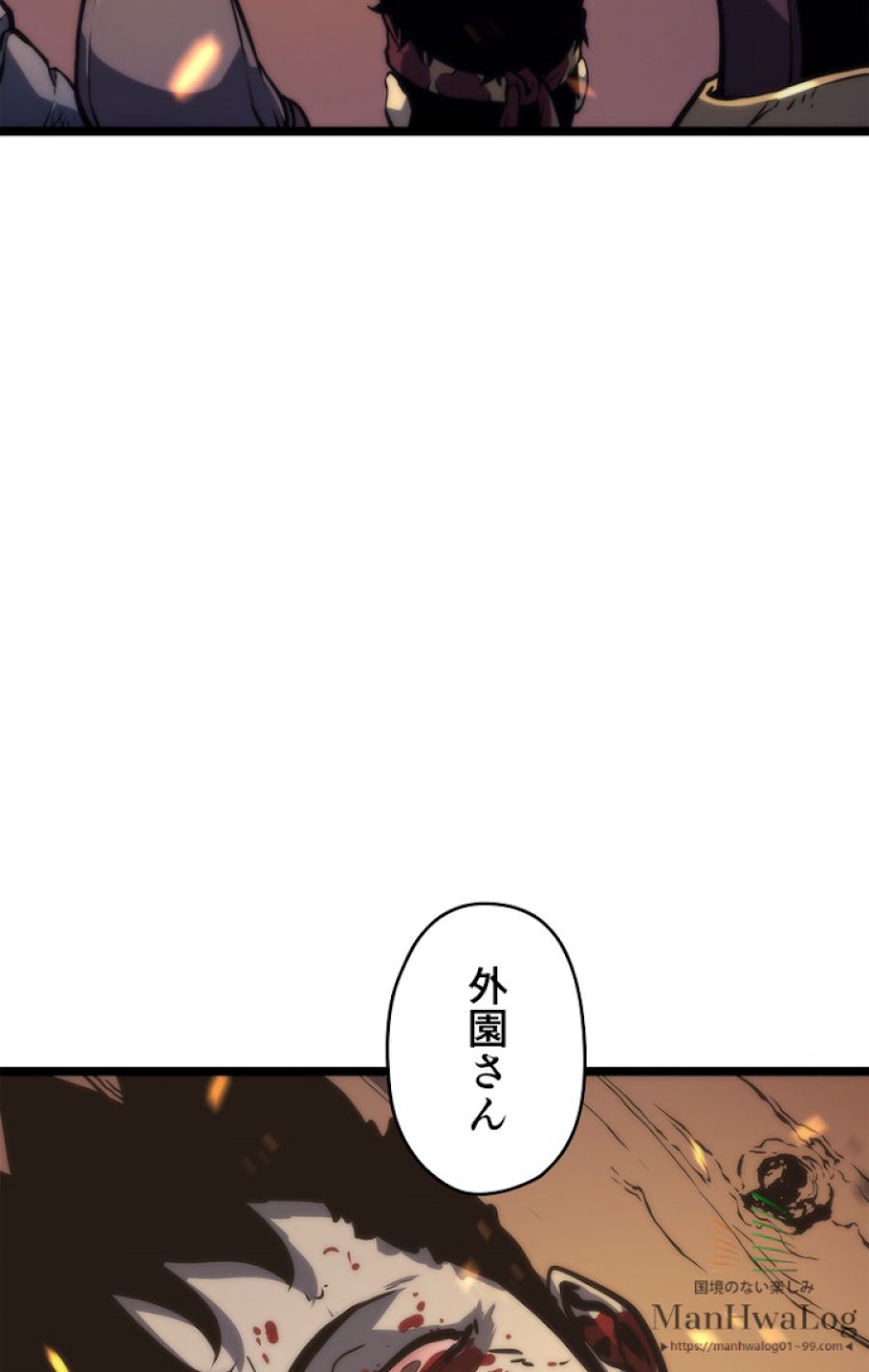 俺だけレベルアップな件 - 第73話 - Page 72