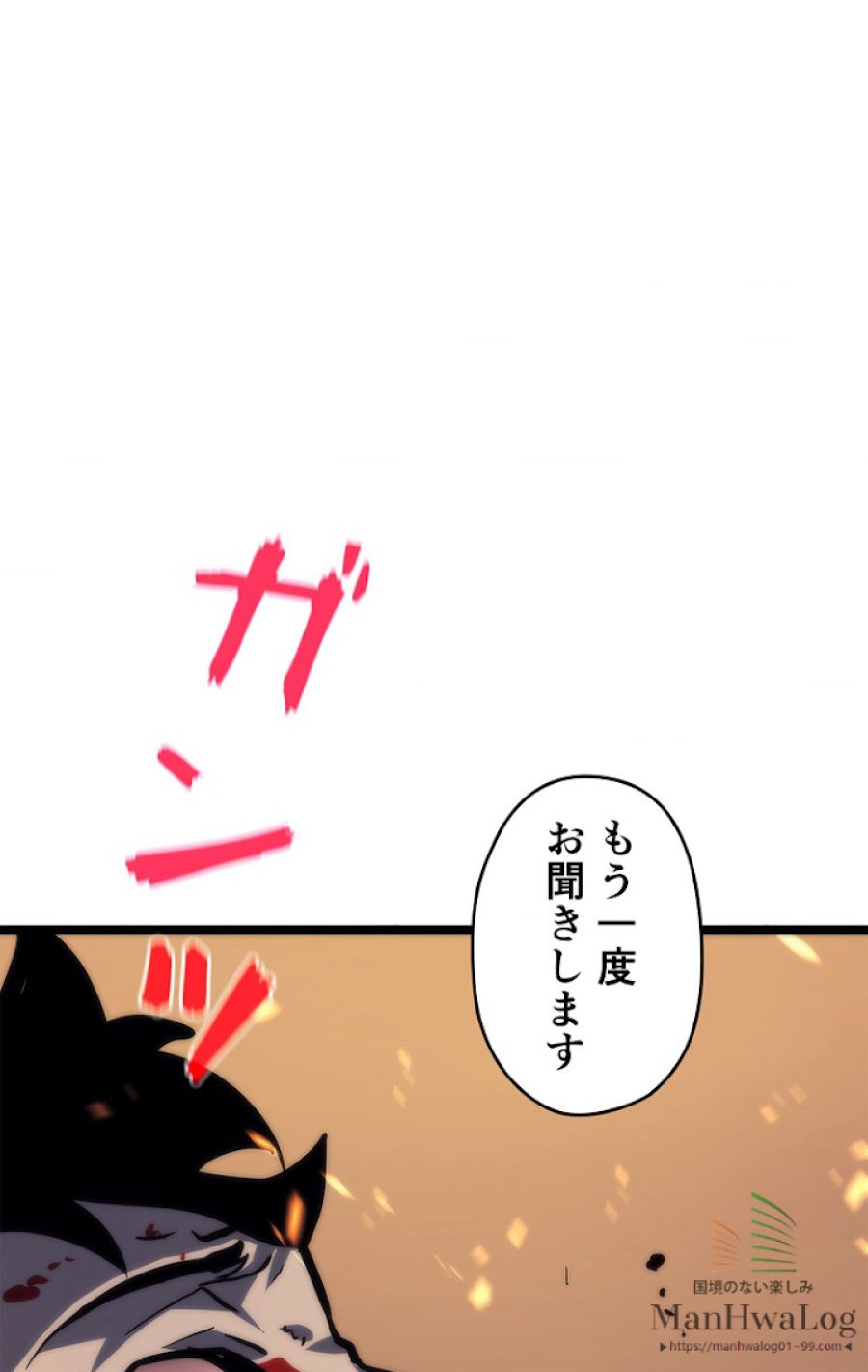 俺だけレベルアップな件 - 第73話 - Page 86