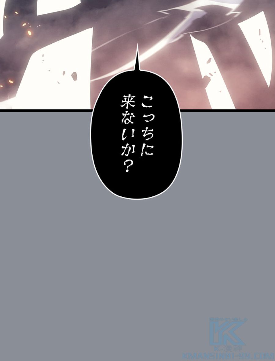 俺だけレベルアップな件 - 第177話 - Page 85