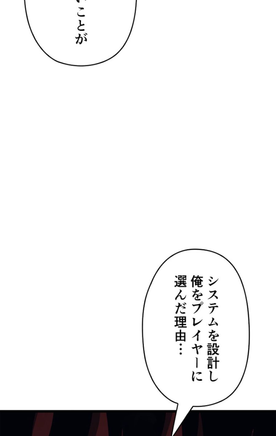 俺だけレベルアップな件 - 第128話 - Page 65