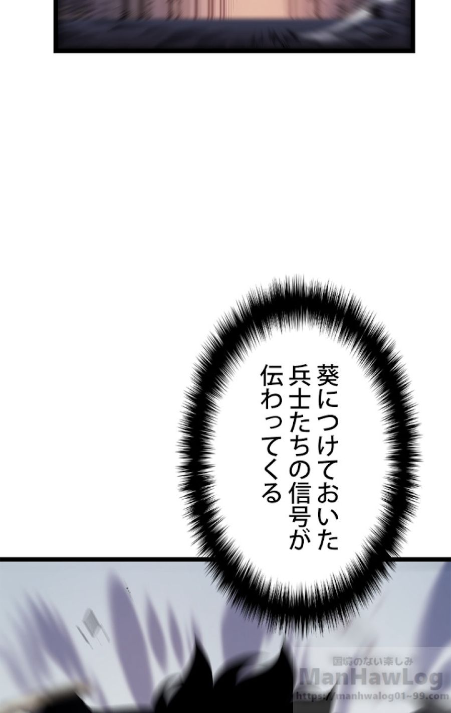 俺だけレベルアップな件 - 第119話 - Page 100