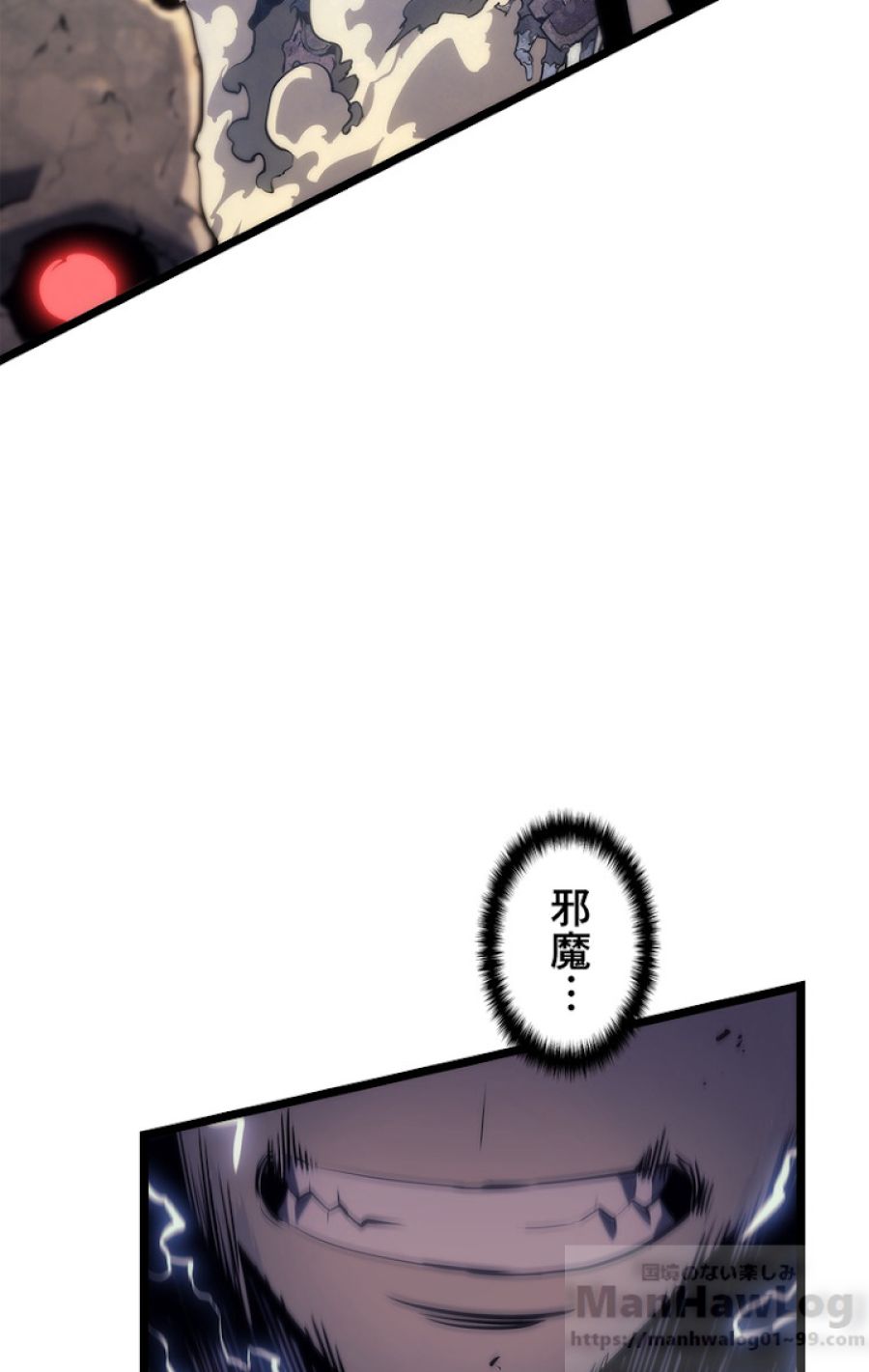 俺だけレベルアップな件 - 第119話 - Page 103