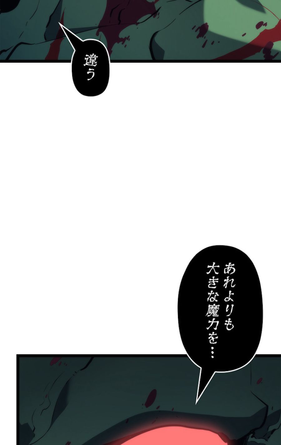 俺だけレベルアップな件 - 第119話 - Page 5