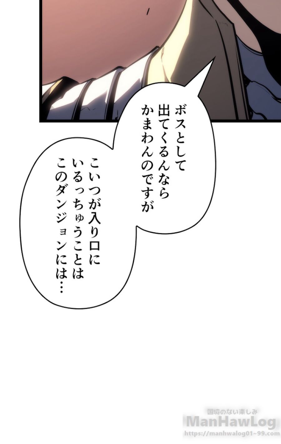 俺だけレベルアップな件 - 第119話 - Page 64