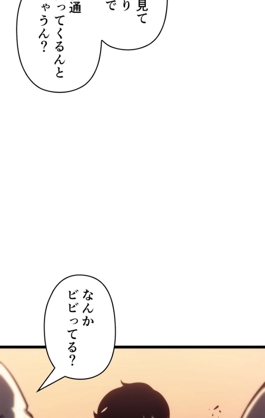 俺だけレベルアップな件 - 第119話 - Page 72