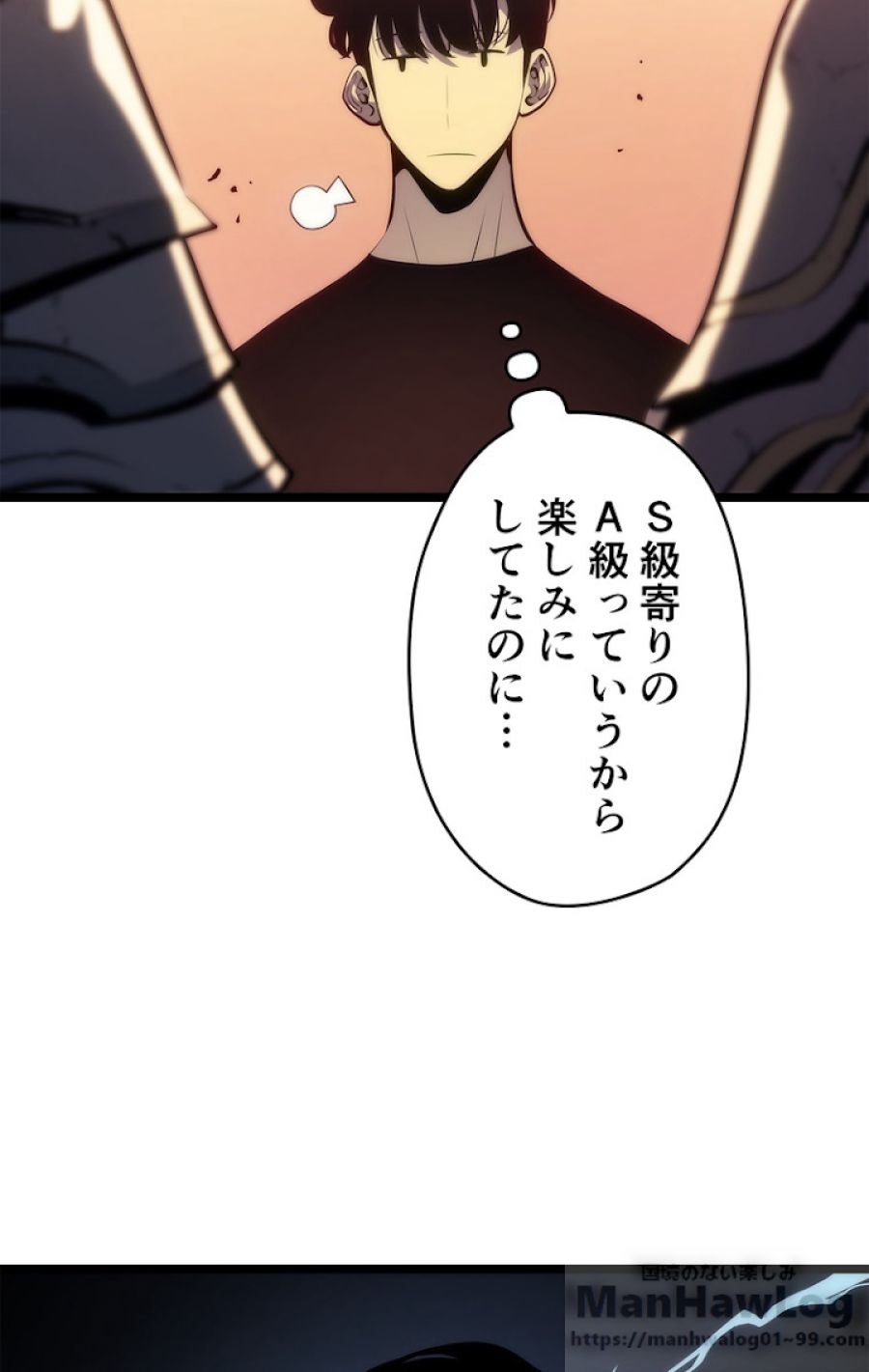 俺だけレベルアップな件 - 第119話 - Page 73