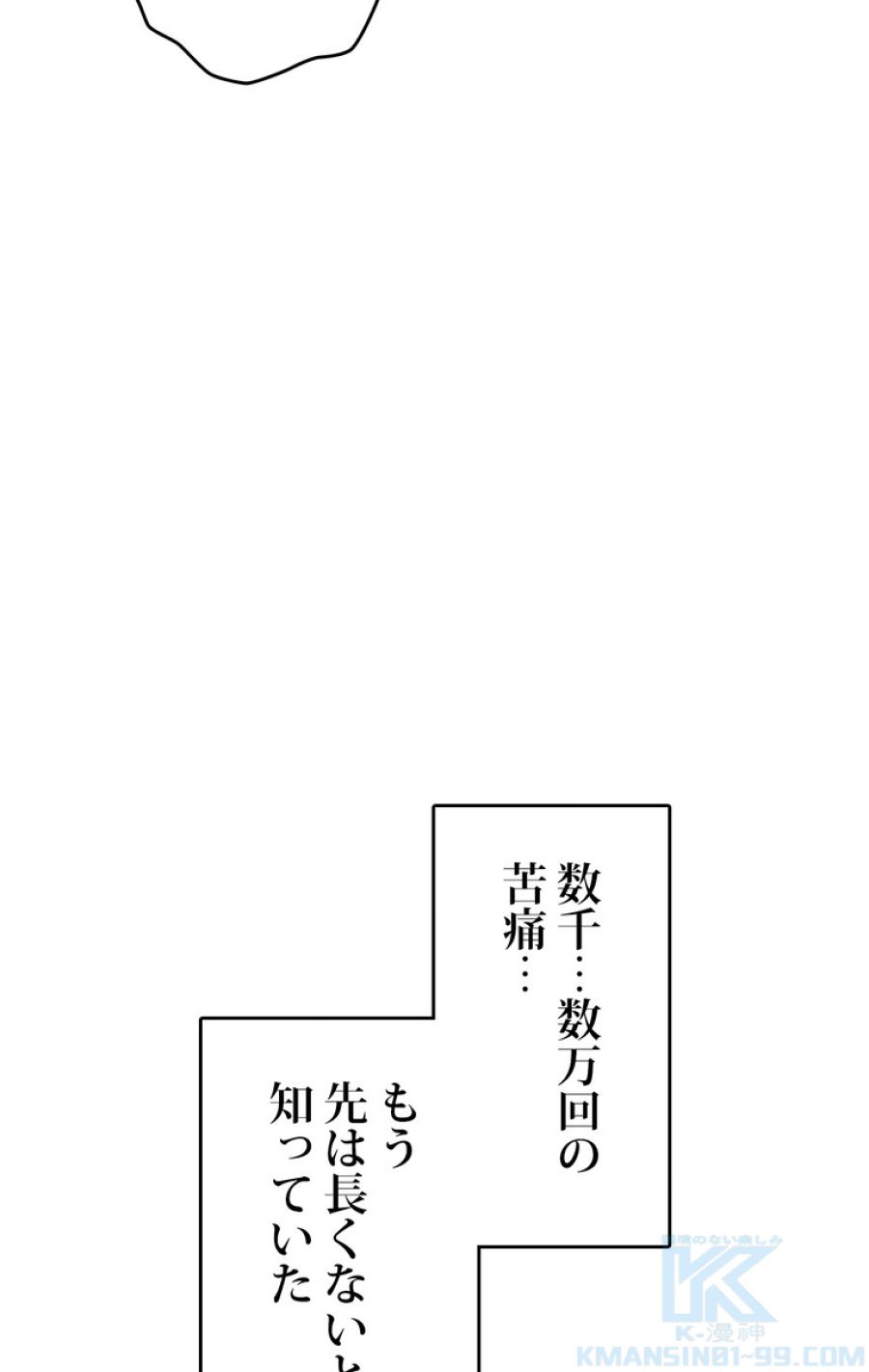 俺だけレベルアップな件 - 第152話 - Page 109