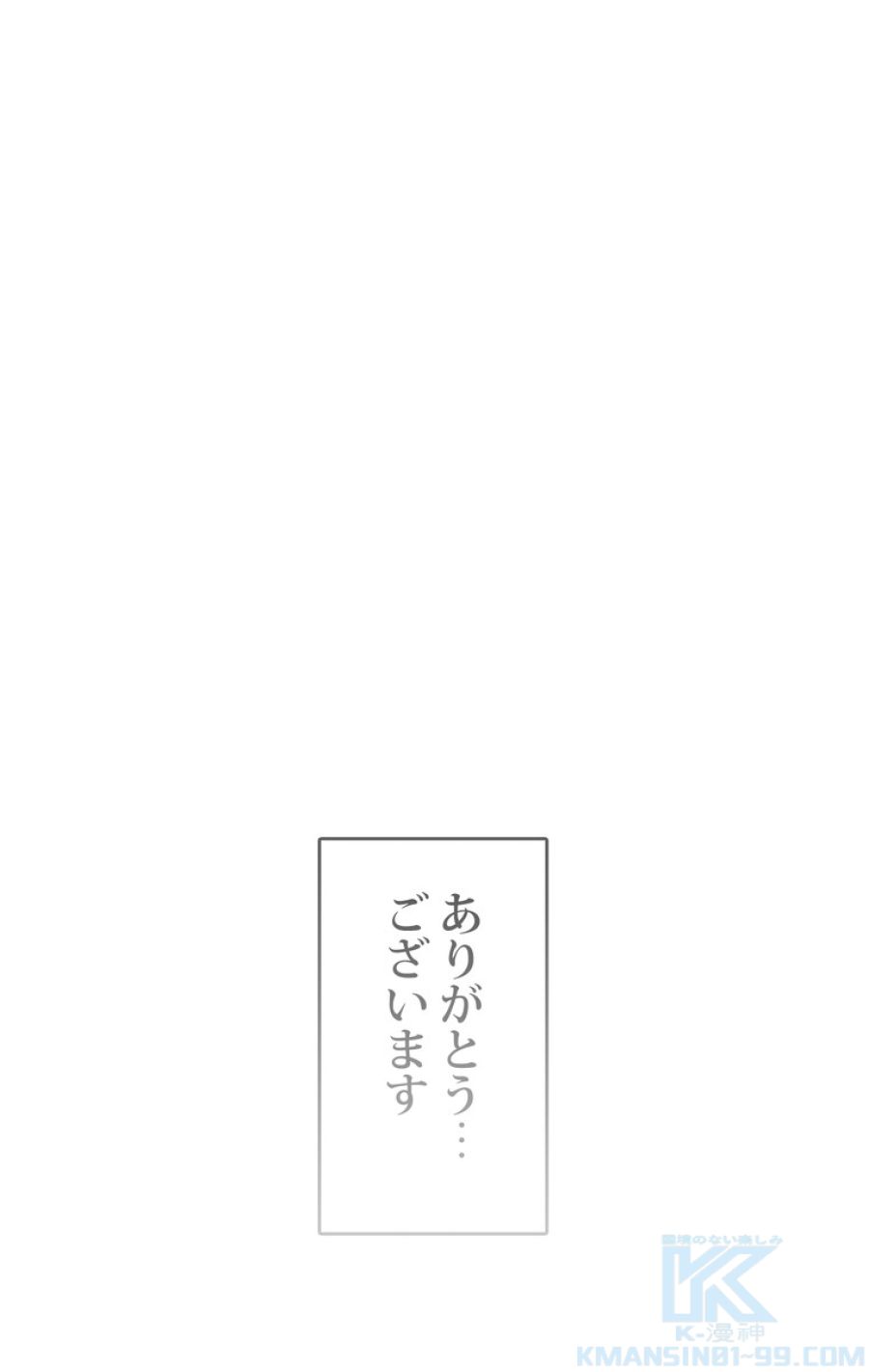 俺だけレベルアップな件 - 第152話 - Page 115