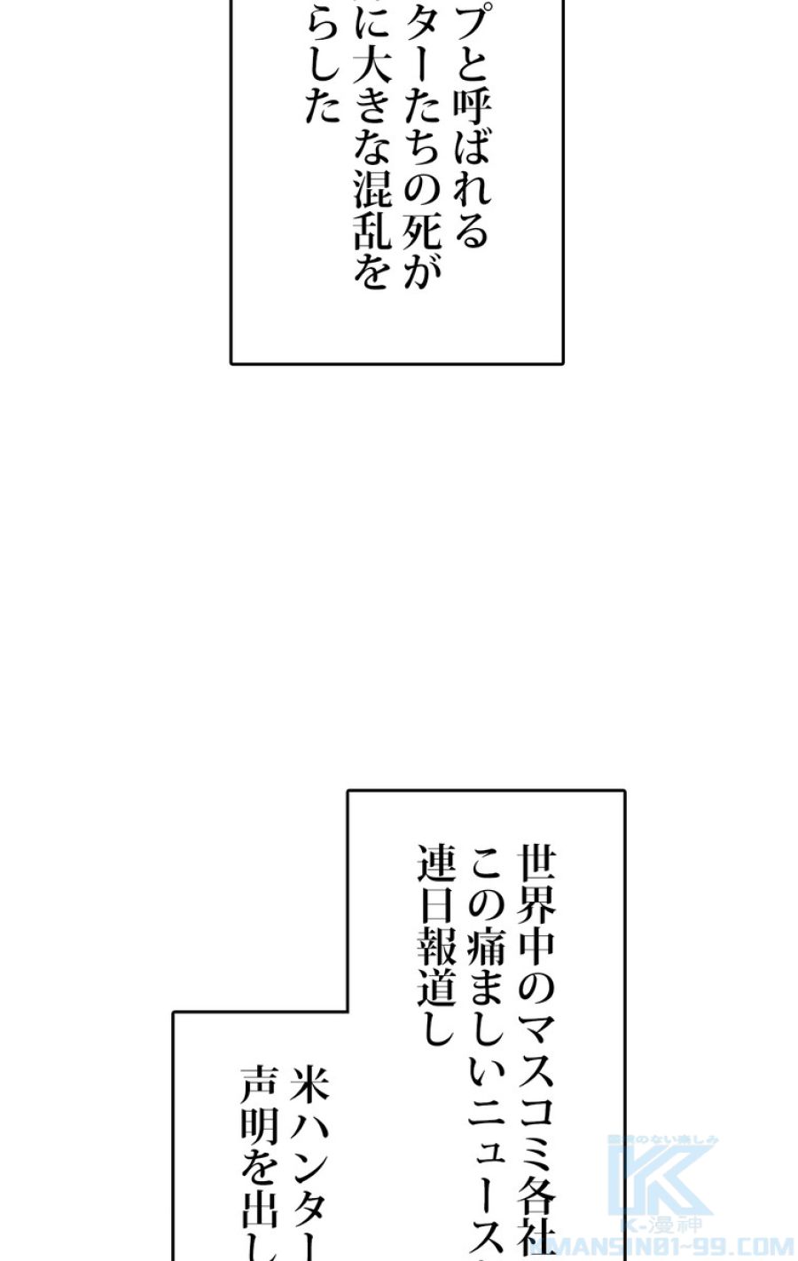 俺だけレベルアップな件 - 第152話 - Page 136