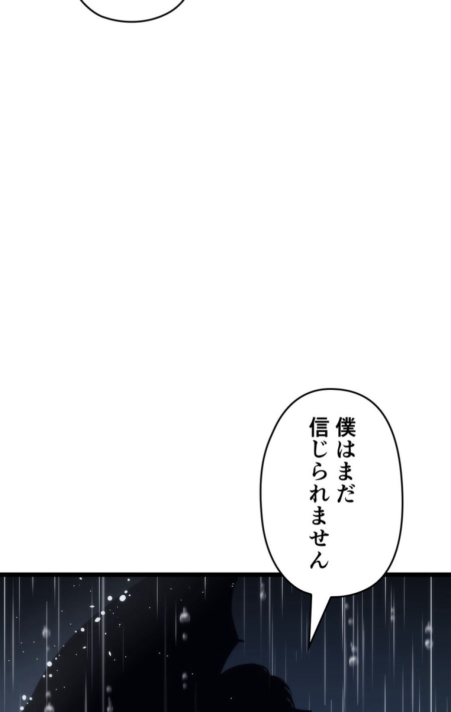 俺だけレベルアップな件 - 第152話 - Page 147