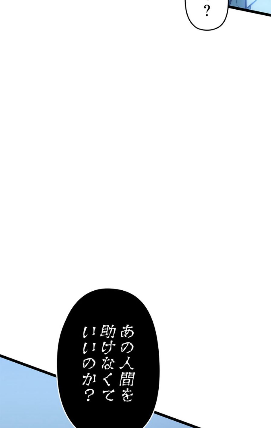 俺だけレベルアップな件 - 第152話 - Page 26