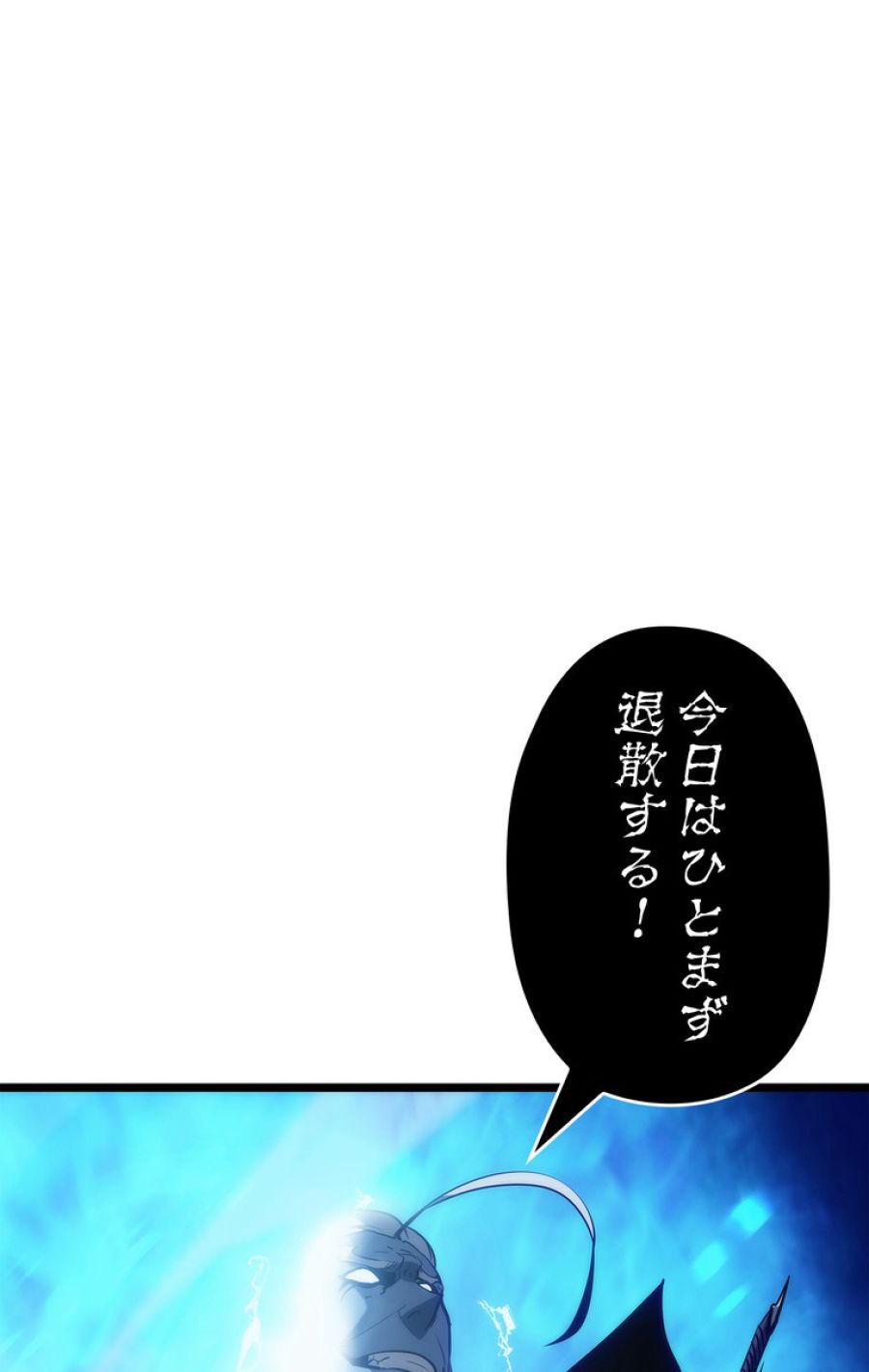 俺だけレベルアップな件 - 第152話 - Page 69