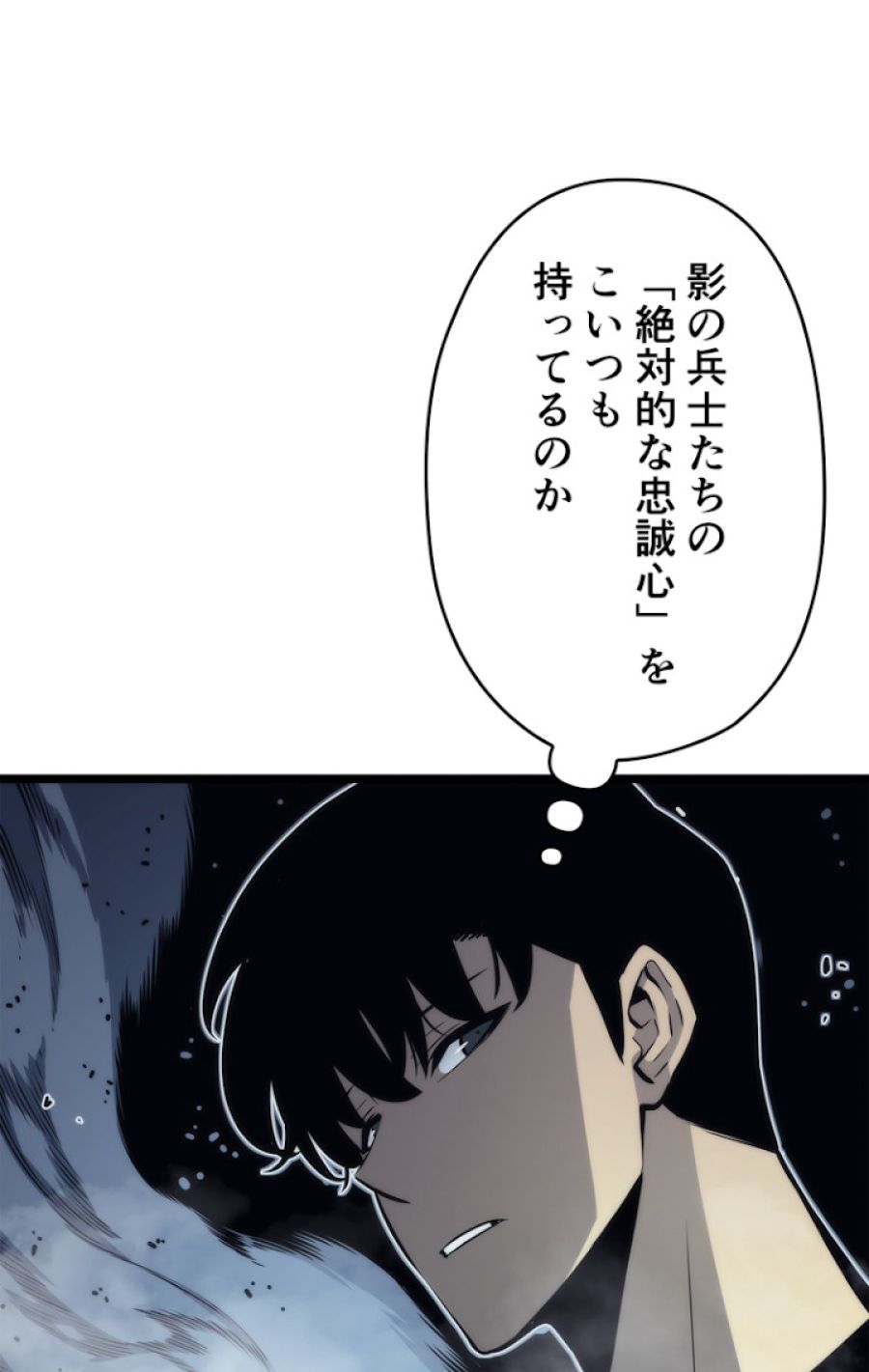 俺だけレベルアップな件 - 第107話 - Page 11