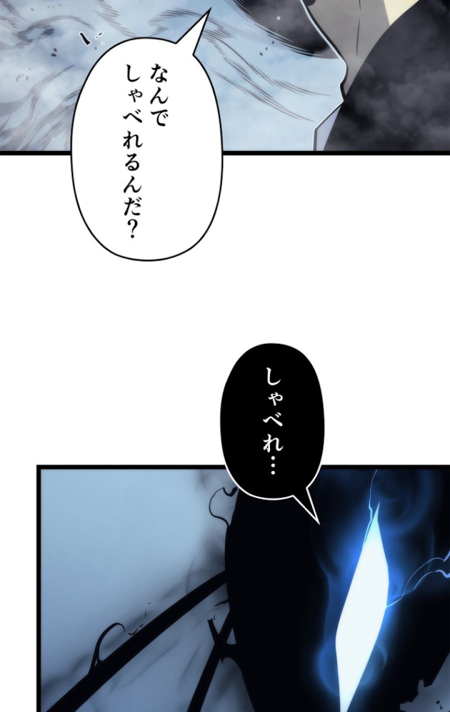 俺だけレベルアップな件 - 第107話 - Page 12