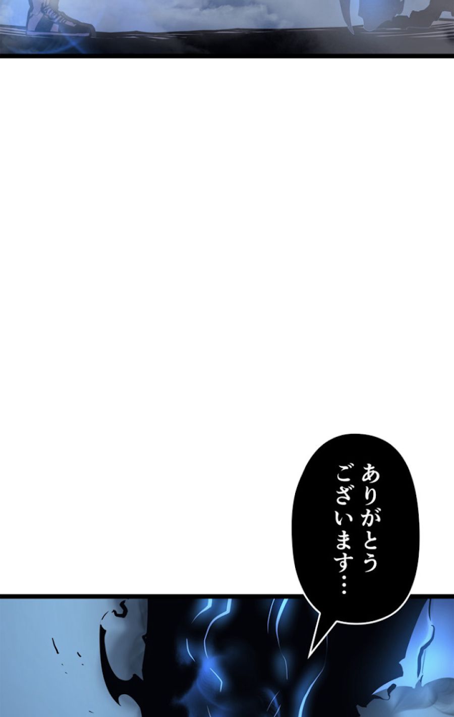 俺だけレベルアップな件 - 第107話 - Page 30