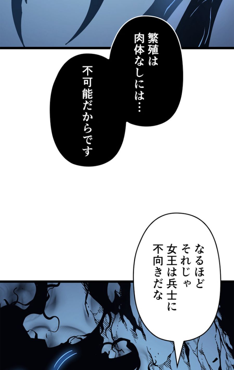 俺だけレベルアップな件 - 第107話 - Page 41