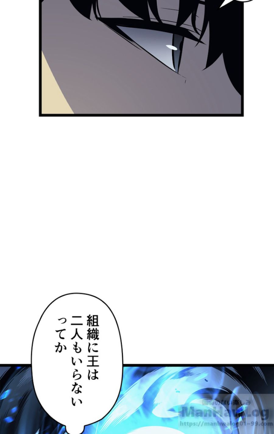 俺だけレベルアップな件 - 第107話 - Page 43