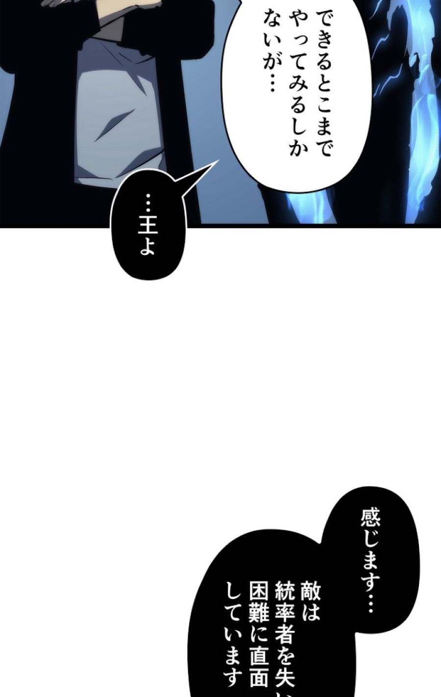 俺だけレベルアップな件 - 第107話 - Page 50