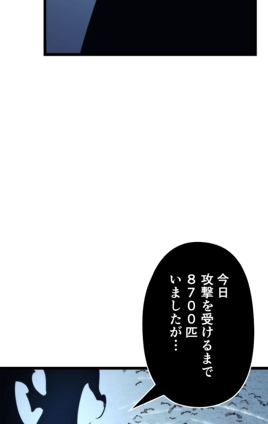 俺だけレベルアップな件 - 第107話 - Page 53